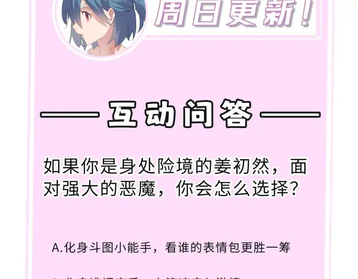 漫画《SSS级超越常理的圣骑士》第12话 英雄天降第219张图