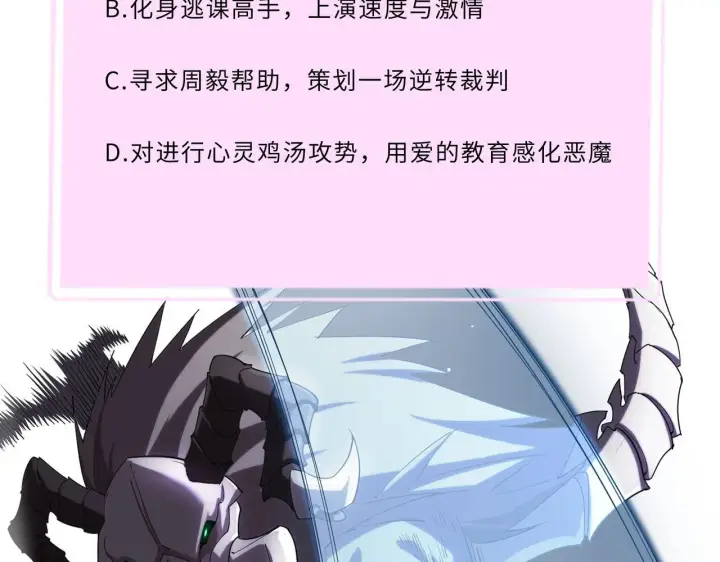 漫画《SSS级超越常理的圣骑士》第12话 英雄天降第220张图