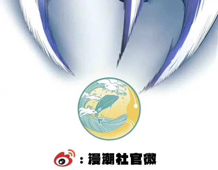 漫画《SSS级超越常理的圣骑士》第12话 英雄天降第222张图