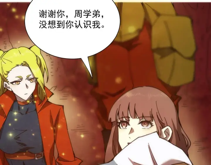 漫画《SSS级超越常理的圣骑士》第12话 英雄天降第38张图