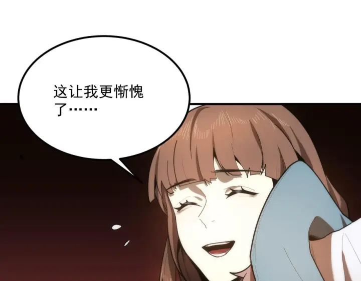 漫画《SSS级超越常理的圣骑士》第12话 英雄天降第42张图