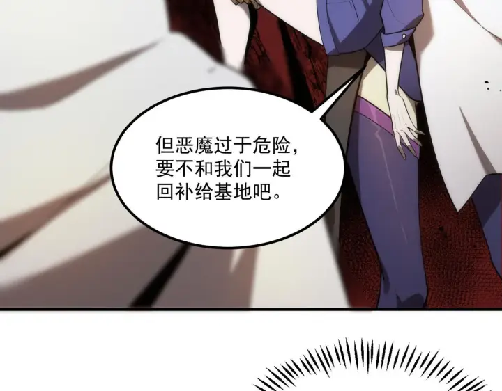 漫画《SSS级超越常理的圣骑士》第12话 英雄天降第45张图