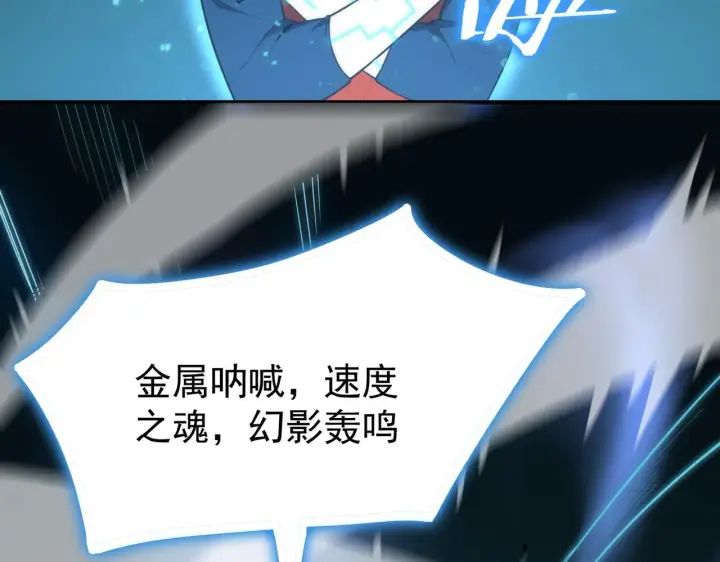 漫画《SSS级超越常理的圣骑士》第12话 英雄天降第52张图