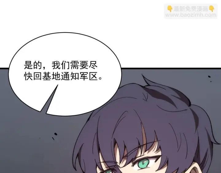 漫画《SSS级超越常理的圣骑士》第12话 英雄天降第75张图