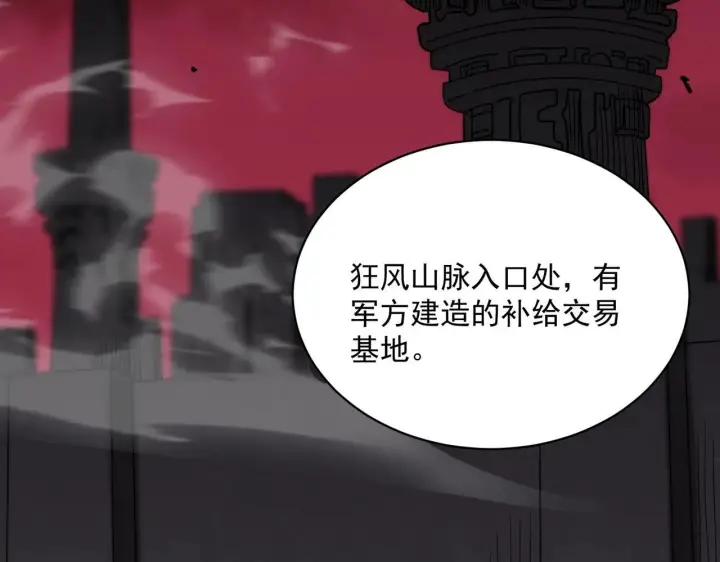 漫画《SSS级超越常理的圣骑士》第12话 英雄天降第80张图
