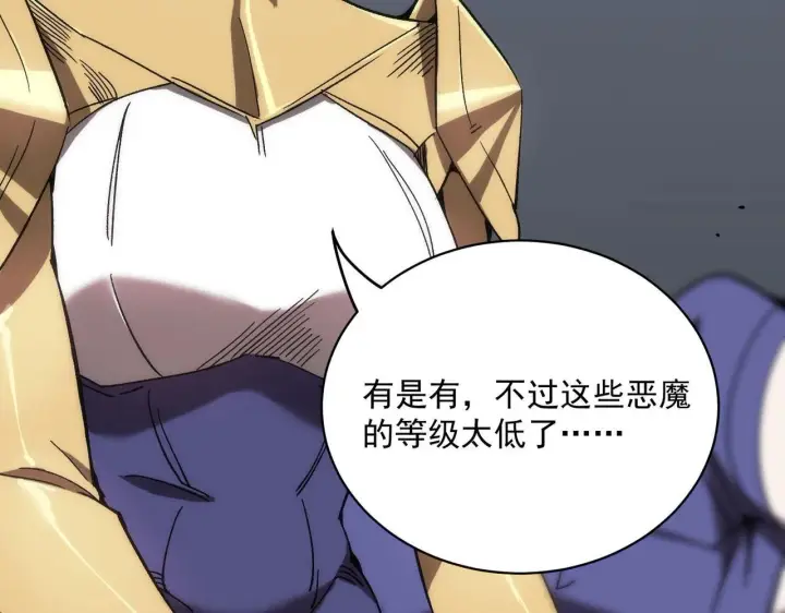 漫画《SSS级超越常理的圣骑士》第12话 英雄天降第84张图