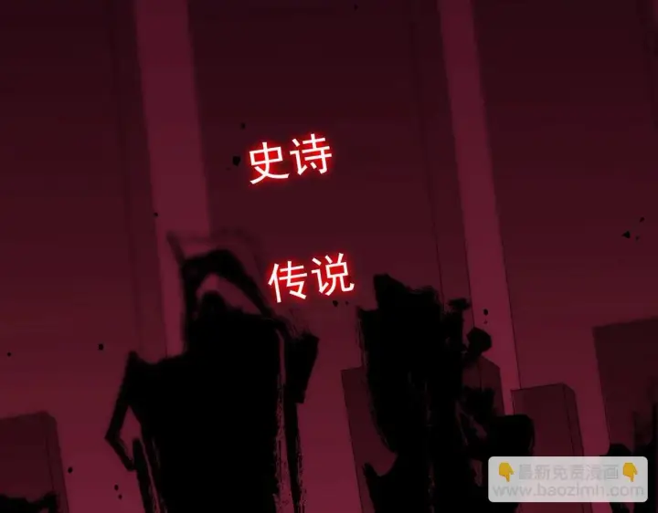 漫画《SSS级超越常理的圣骑士》第12话 英雄天降第89张图