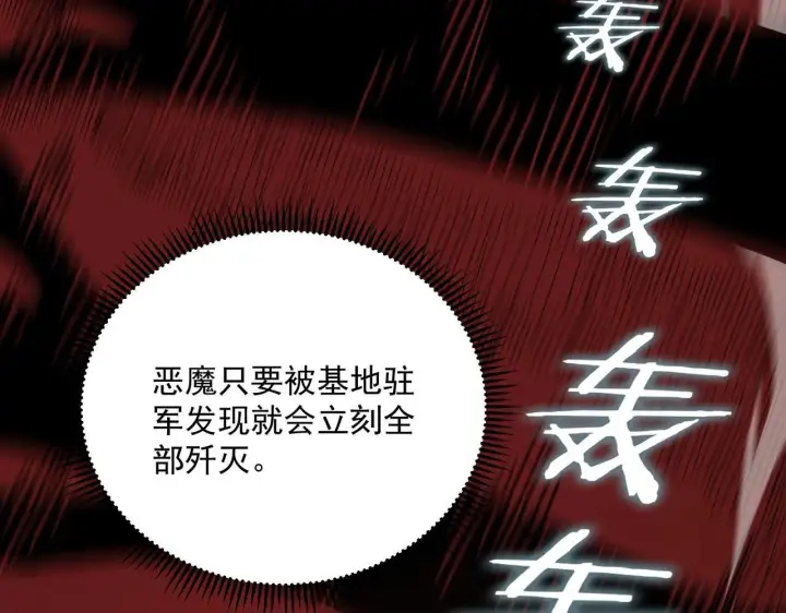 漫画《SSS级超越常理的圣骑士》第12话 英雄天降第97张图