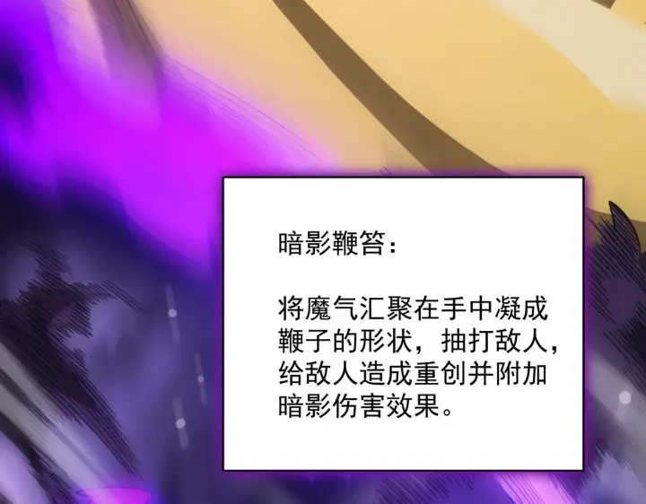 漫画《SSS级超越常理的圣骑士》第13话 恶魔末日第122张图
