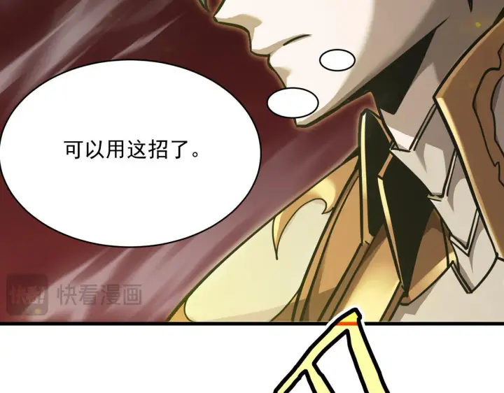 漫画《SSS级超越常理的圣骑士》第13话 恶魔末日第129张图