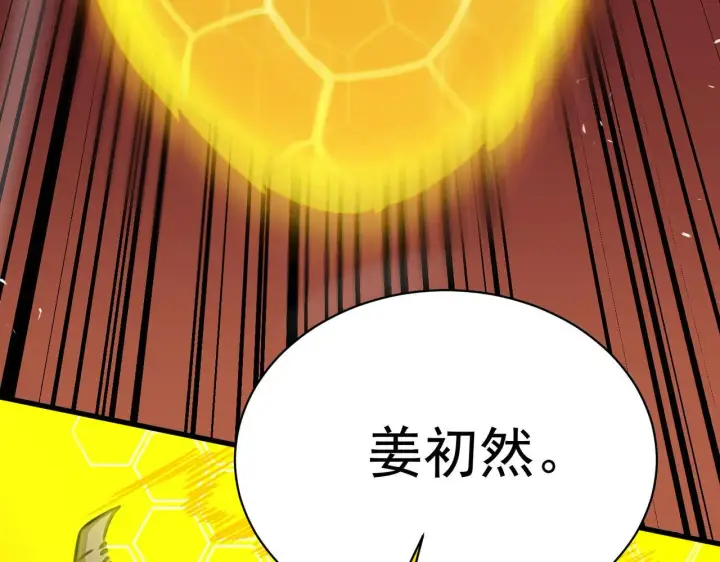 漫画《SSS级超越常理的圣骑士》第13话 恶魔末日第133张图
