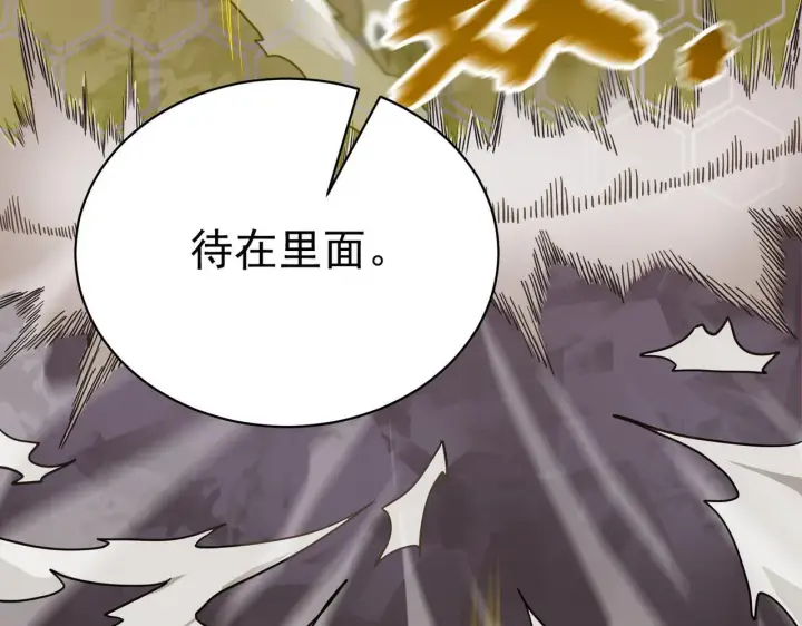 漫画《SSS级超越常理的圣骑士》第13话 恶魔末日第139张图