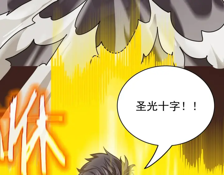 漫画《SSS级超越常理的圣骑士》第13话 恶魔末日第140张图