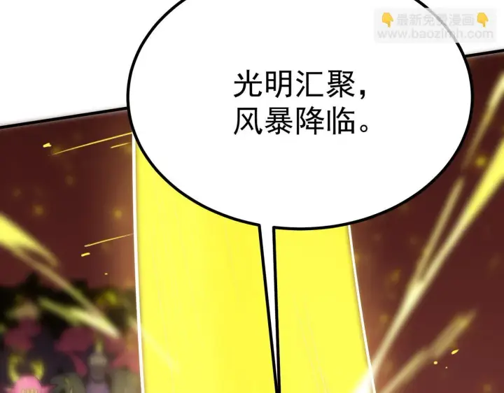 漫画《SSS级超越常理的圣骑士》第13话 恶魔末日第170张图