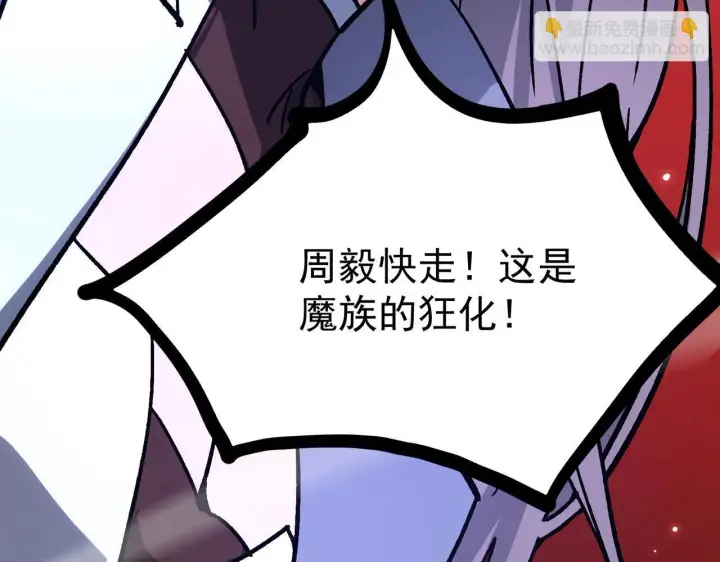 漫画《SSS级超越常理的圣骑士》第13话 恶魔末日第19张图