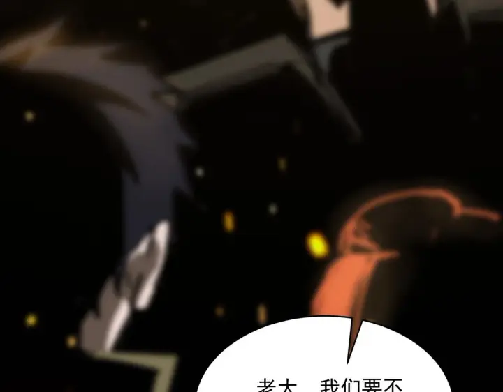 漫画《SSS级超越常理的圣骑士》第13话 恶魔末日第202张图