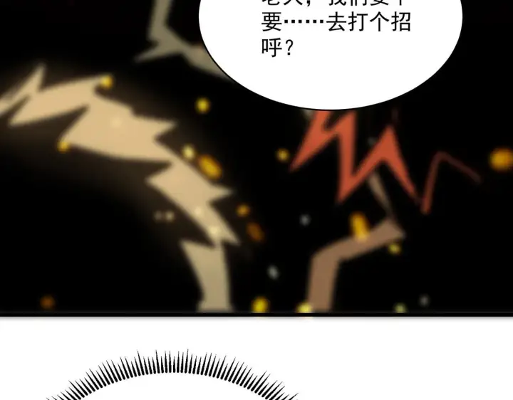 漫画《SSS级超越常理的圣骑士》第13话 恶魔末日第203张图