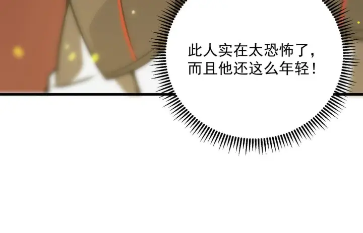 漫画《SSS级超越常理的圣骑士》第13话 恶魔末日第206张图