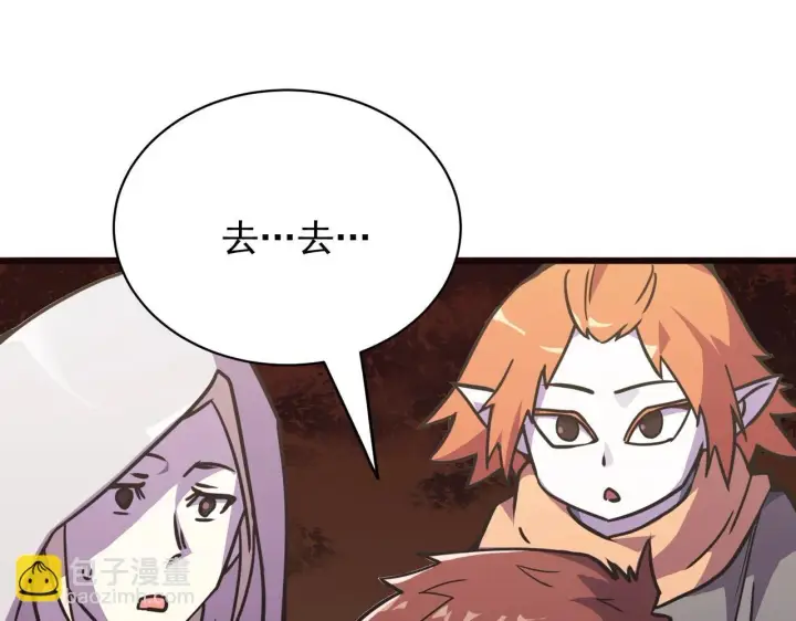 漫画《SSS级超越常理的圣骑士》第13话 恶魔末日第207张图