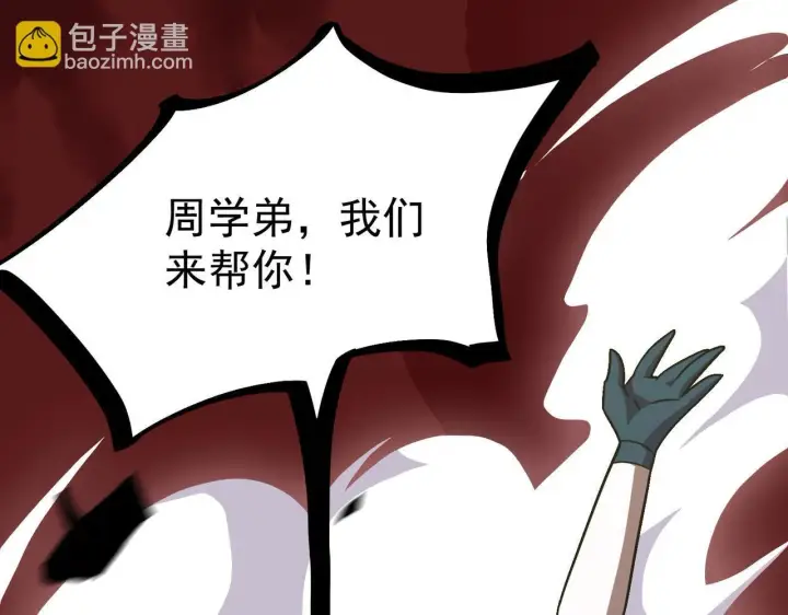 漫画《SSS级超越常理的圣骑士》第13话 恶魔末日第215张图
