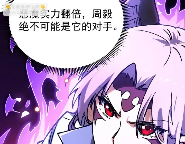 漫画《SSS级超越常理的圣骑士》第13话 恶魔末日第22张图