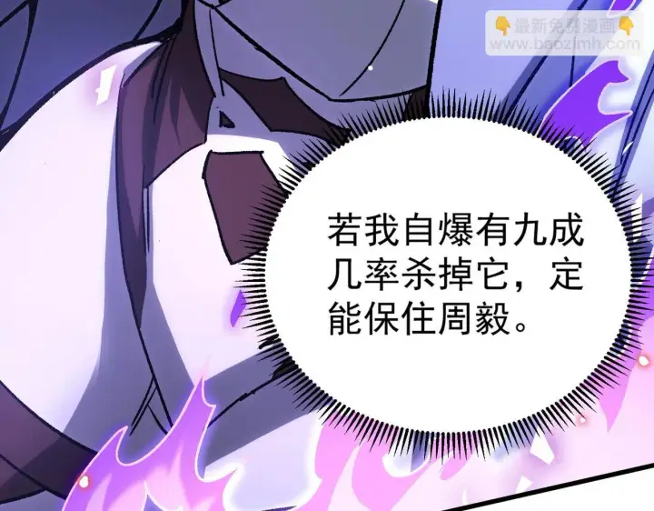 漫画《SSS级超越常理的圣骑士》第13话 恶魔末日第24张图