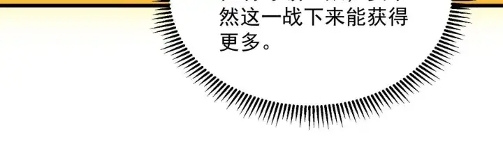 漫画《SSS级超越常理的圣骑士》第13话 恶魔末日第242张图