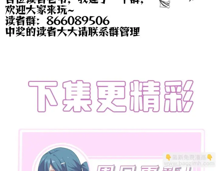 漫画《SSS级超越常理的圣骑士》第13话 恶魔末日第244张图