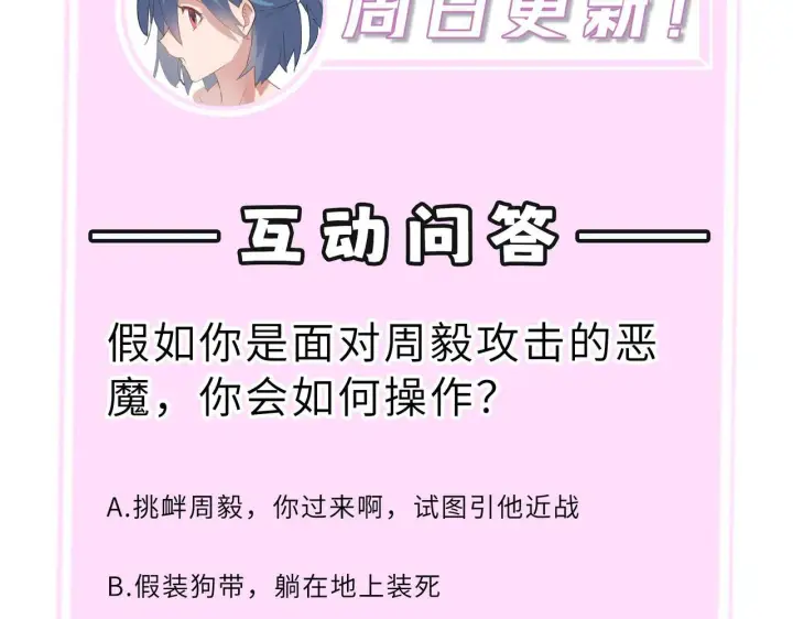 漫画《SSS级超越常理的圣骑士》第13话 恶魔末日第245张图