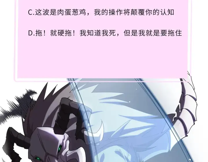 漫画《SSS级超越常理的圣骑士》第13话 恶魔末日第246张图