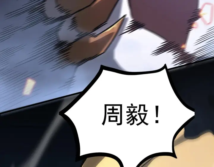 漫画《SSS级超越常理的圣骑士》第13话 恶魔末日第26张图