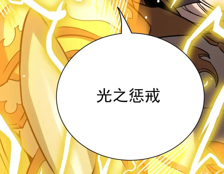漫画《SSS级超越常理的圣骑士》第13话 恶魔末日第37张图
