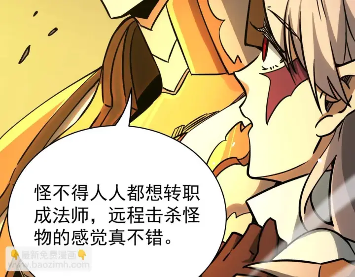 漫画《SSS级超越常理的圣骑士》第13话 恶魔末日第47张图