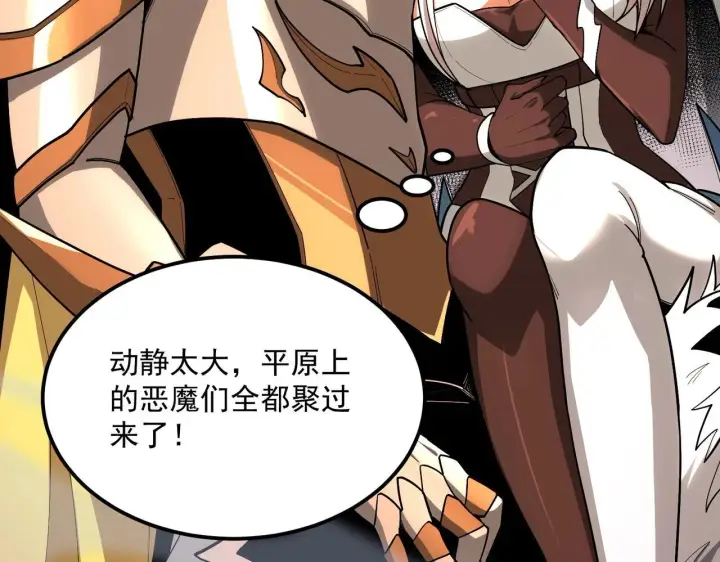 漫画《SSS级超越常理的圣骑士》第13话 恶魔末日第58张图