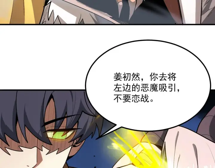 漫画《SSS级超越常理的圣骑士》第13话 恶魔末日第59张图
