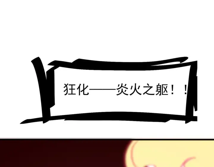 漫画《SSS级超越常理的圣骑士》第13话 恶魔末日第6张图