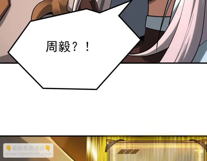 漫画《SSS级超越常理的圣骑士》第13话 恶魔末日第61张图