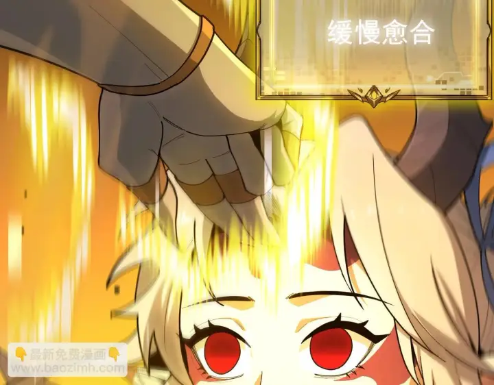 漫画《SSS级超越常理的圣骑士》第13话 恶魔末日第62张图
