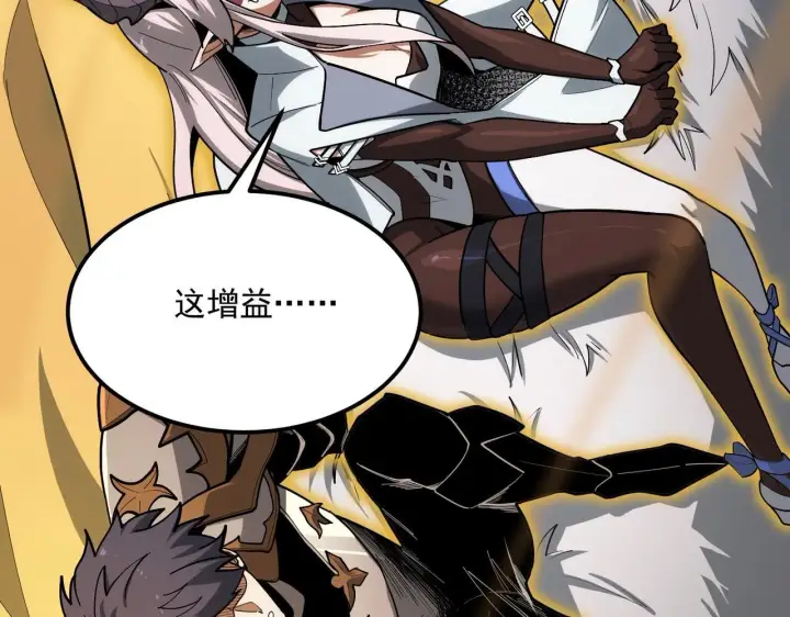 漫画《SSS级超越常理的圣骑士》第13话 恶魔末日第67张图