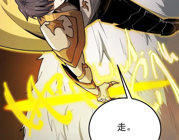 漫画《SSS级超越常理的圣骑士》第13话 恶魔末日第68张图