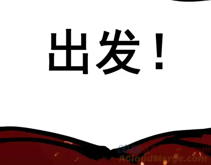 漫画《SSS级超越常理的圣骑士》第14话 传说级恶魔第101张图