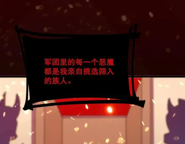 漫画《SSS级超越常理的圣骑士》第14话 传说级恶魔第103张图
