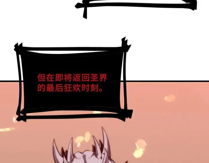 漫画《SSS级超越常理的圣骑士》第14话 传说级恶魔第106张图