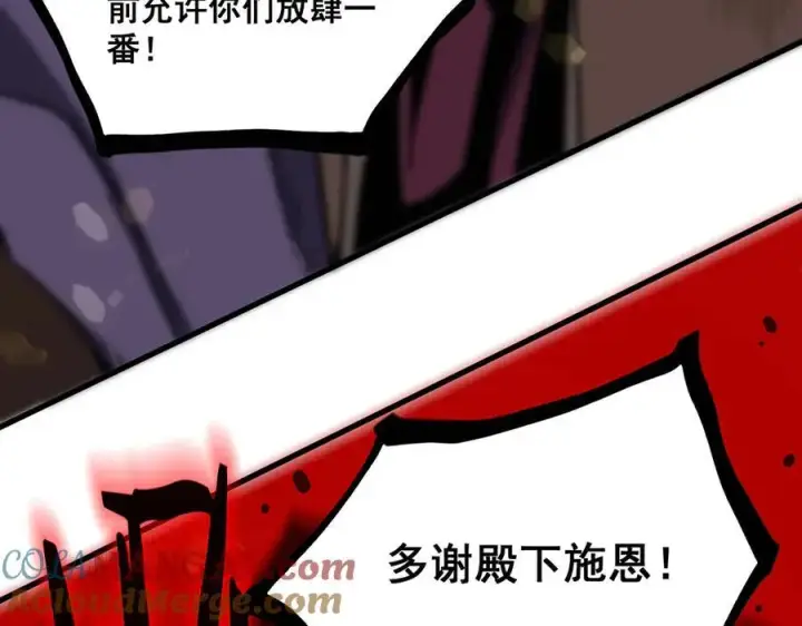 漫画《SSS级超越常理的圣骑士》第14话 传说级恶魔第109张图