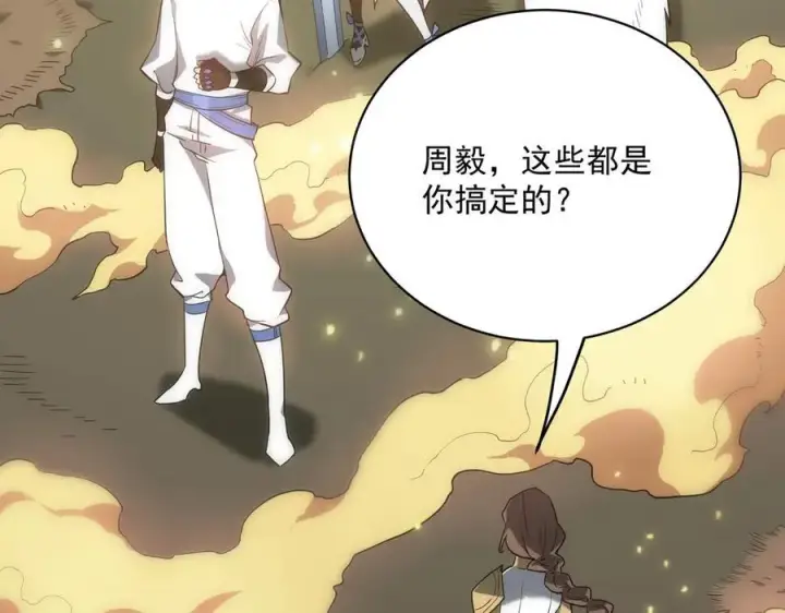 漫画《SSS级超越常理的圣骑士》第14话 传说级恶魔第11张图