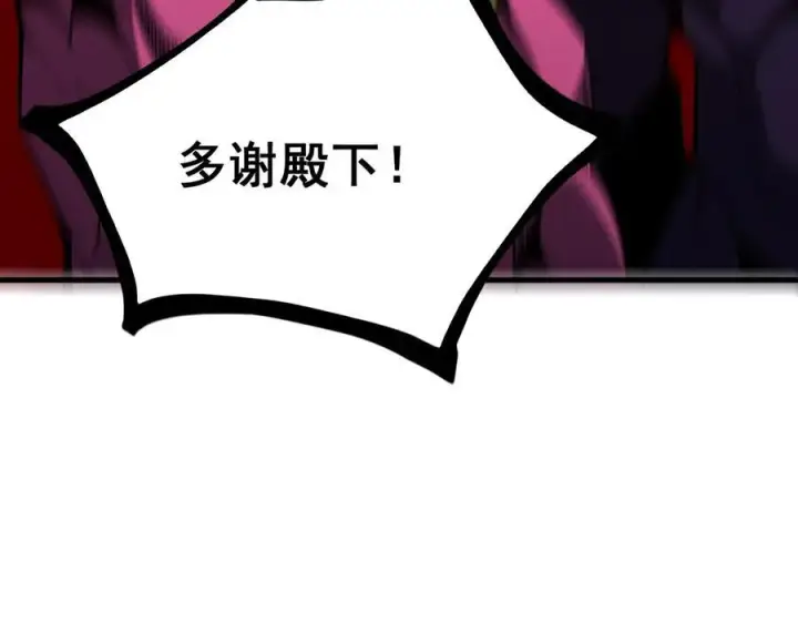 漫画《SSS级超越常理的圣骑士》第14话 传说级恶魔第112张图