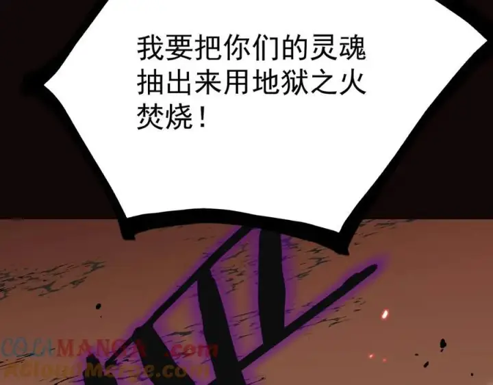漫画《SSS级超越常理的圣骑士》第14话 传说级恶魔第121张图