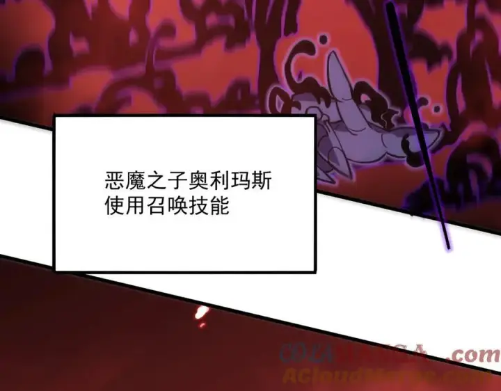 漫画《SSS级超越常理的圣骑士》第14话 传说级恶魔第125张图