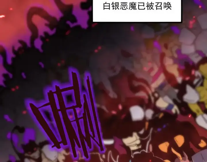 漫画《SSS级超越常理的圣骑士》第14话 传说级恶魔第127张图