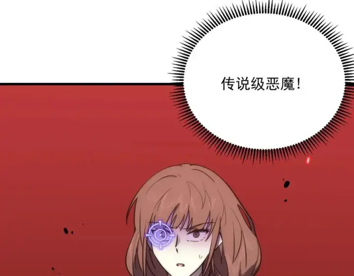 漫画《SSS级超越常理的圣骑士》第14话 传说级恶魔第130张图